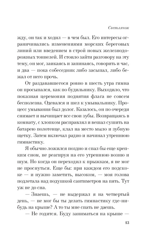 ITD000000001198328-page-0013