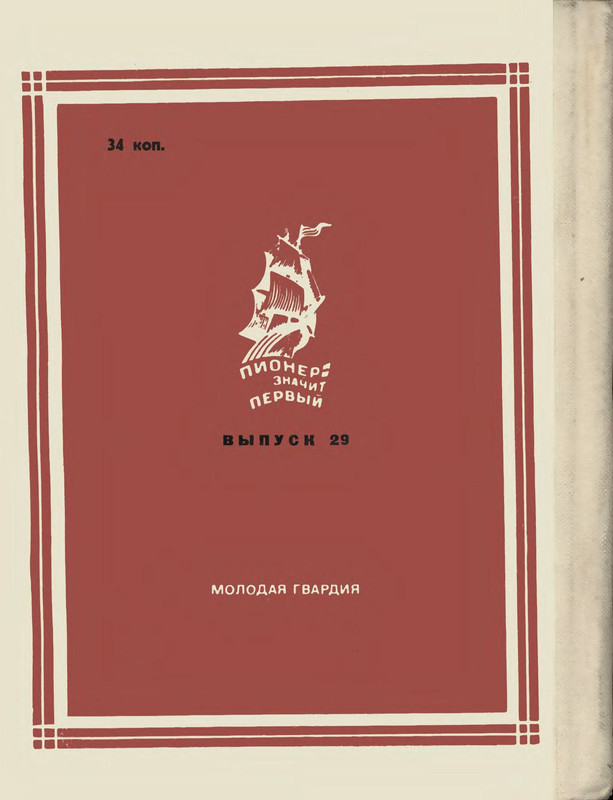2-p0194