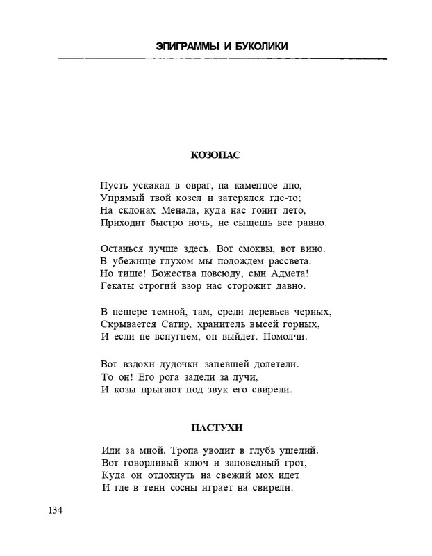 Bagrovoe-svetilo-page-0138