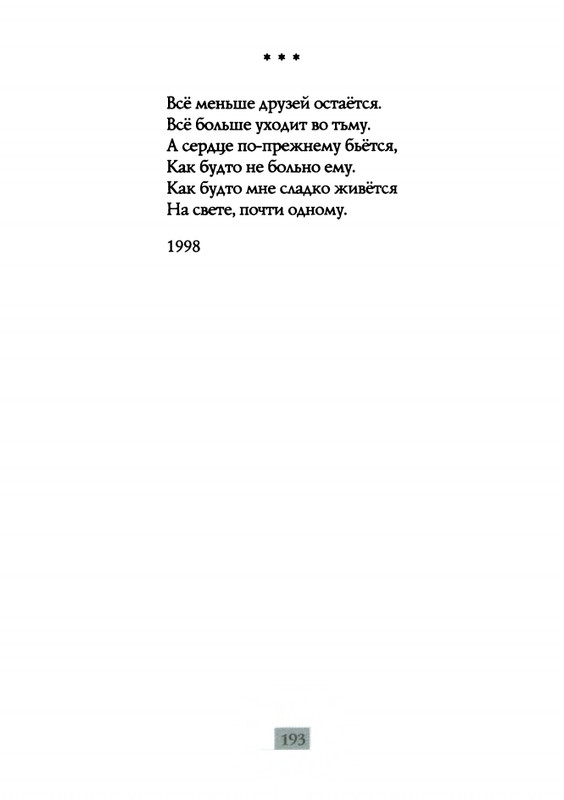 2009-page-0195