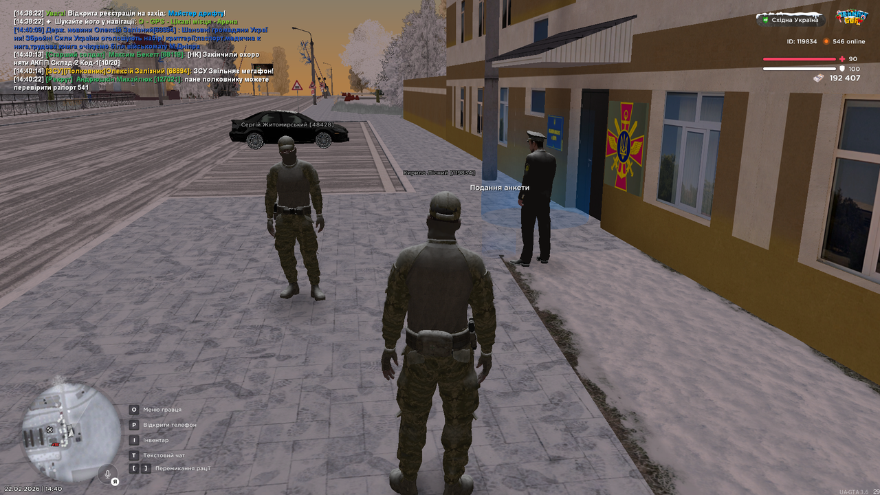 UKRAINE GTA 22 02 2026 14 40 24