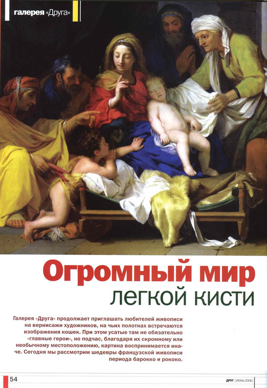 Друг кошек 2008-06-52