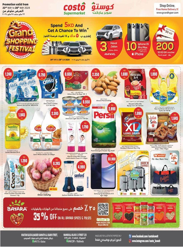 39047-0-costo-supermarket-shopping-promotion