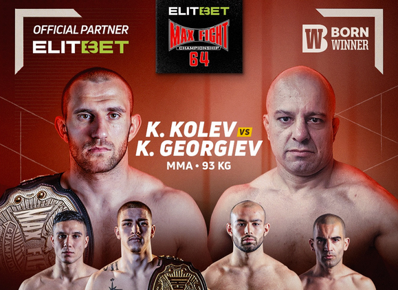Старата вражда ръжда не хваща: Калоян Колев срещу Камен Георгиев в MAX FIGHT 64