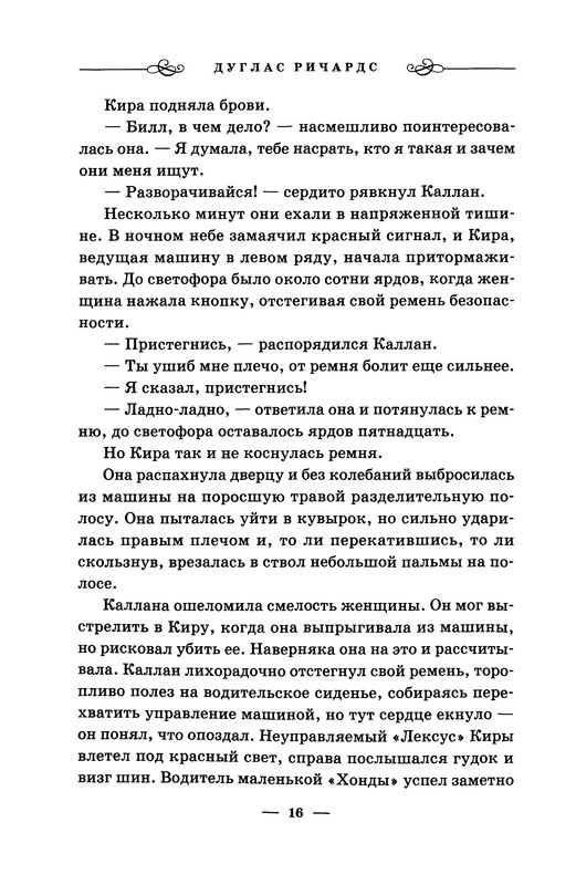 p0018