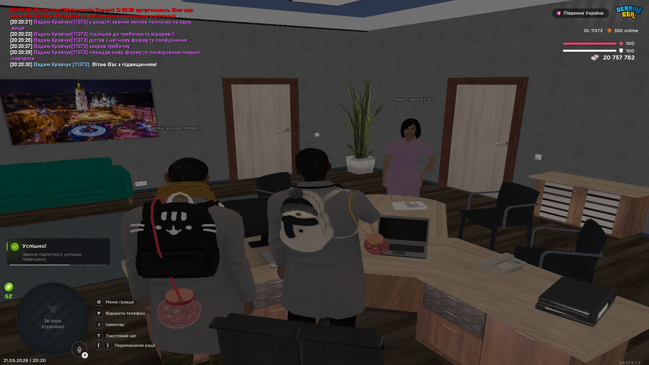 Grand Theft Auto San Andreas Screenshot 2026 05 21 20 20 36 24