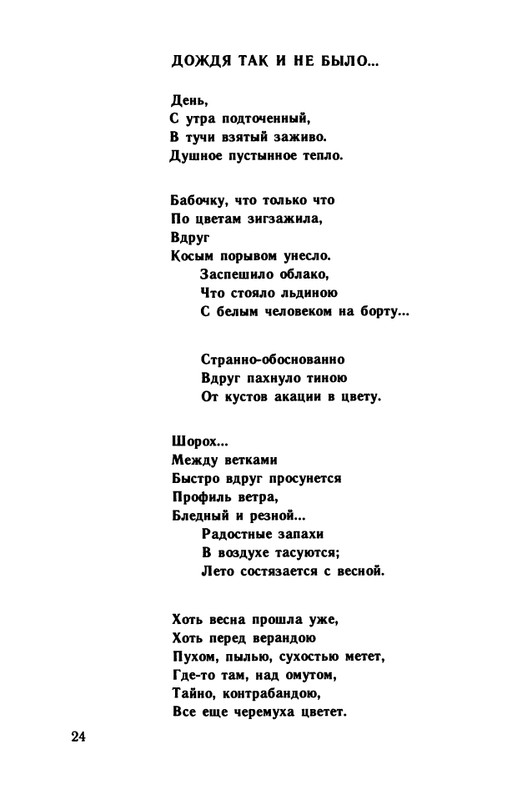 1991-page-0025