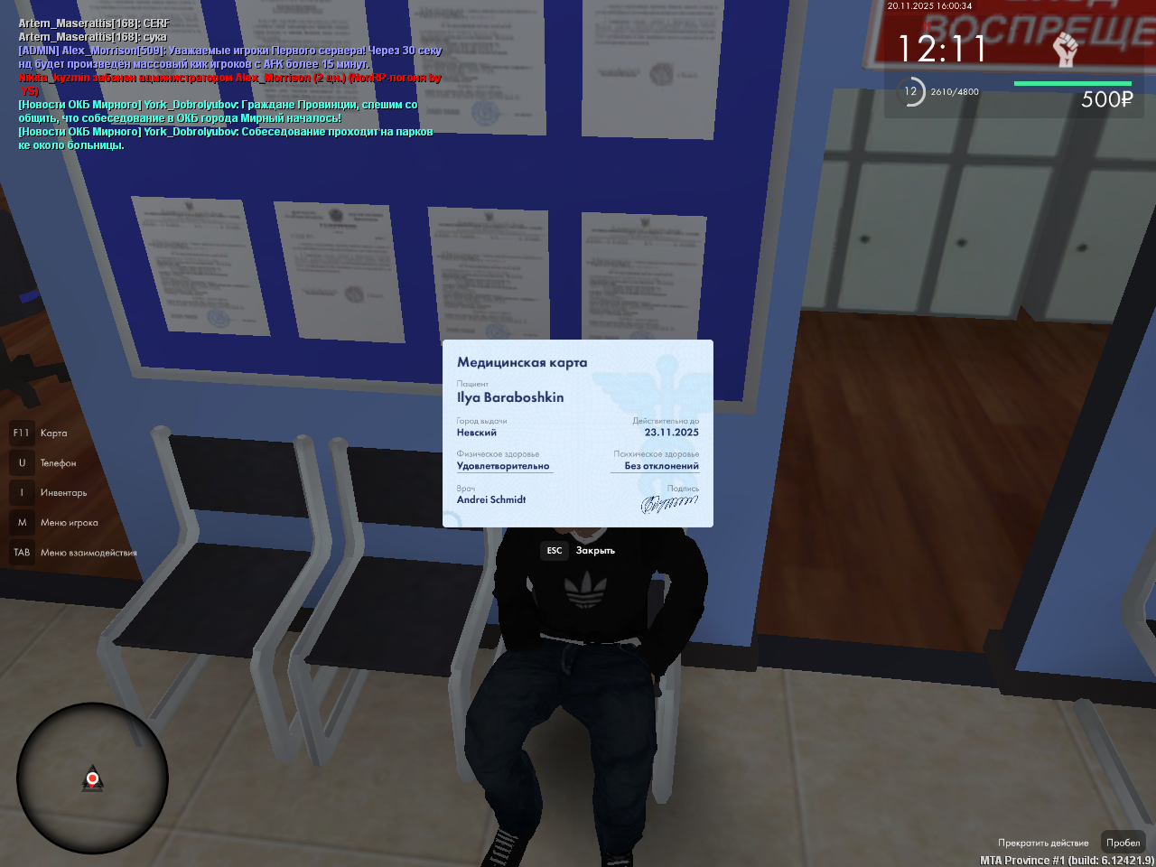 Снимок экрана (240)