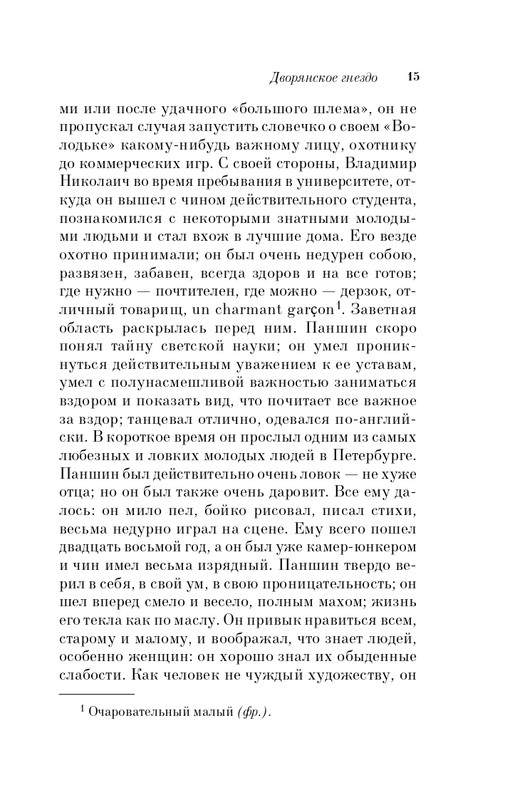 ITD000000001342049-page-0015