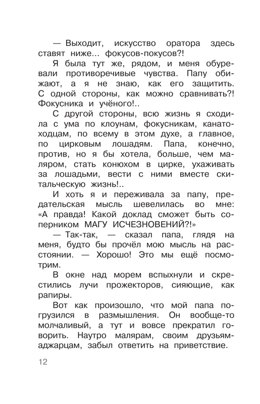 ASE000000000872948-12