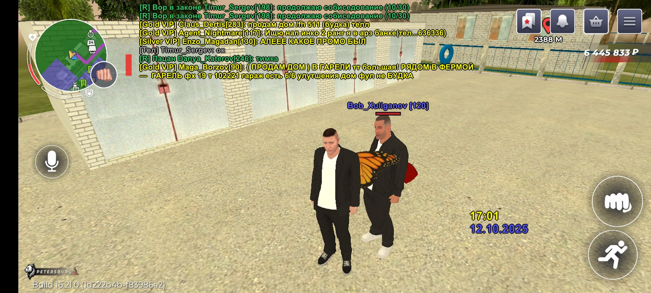Screenshot_20251012_170112_com.rage.russia
