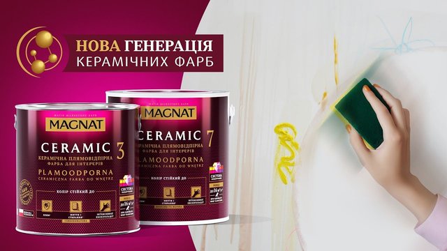 Керамічна фарба - ідеальне рішення для дитячої кімнати