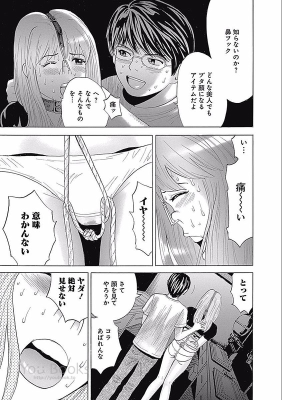 Love KarmaVol3-25