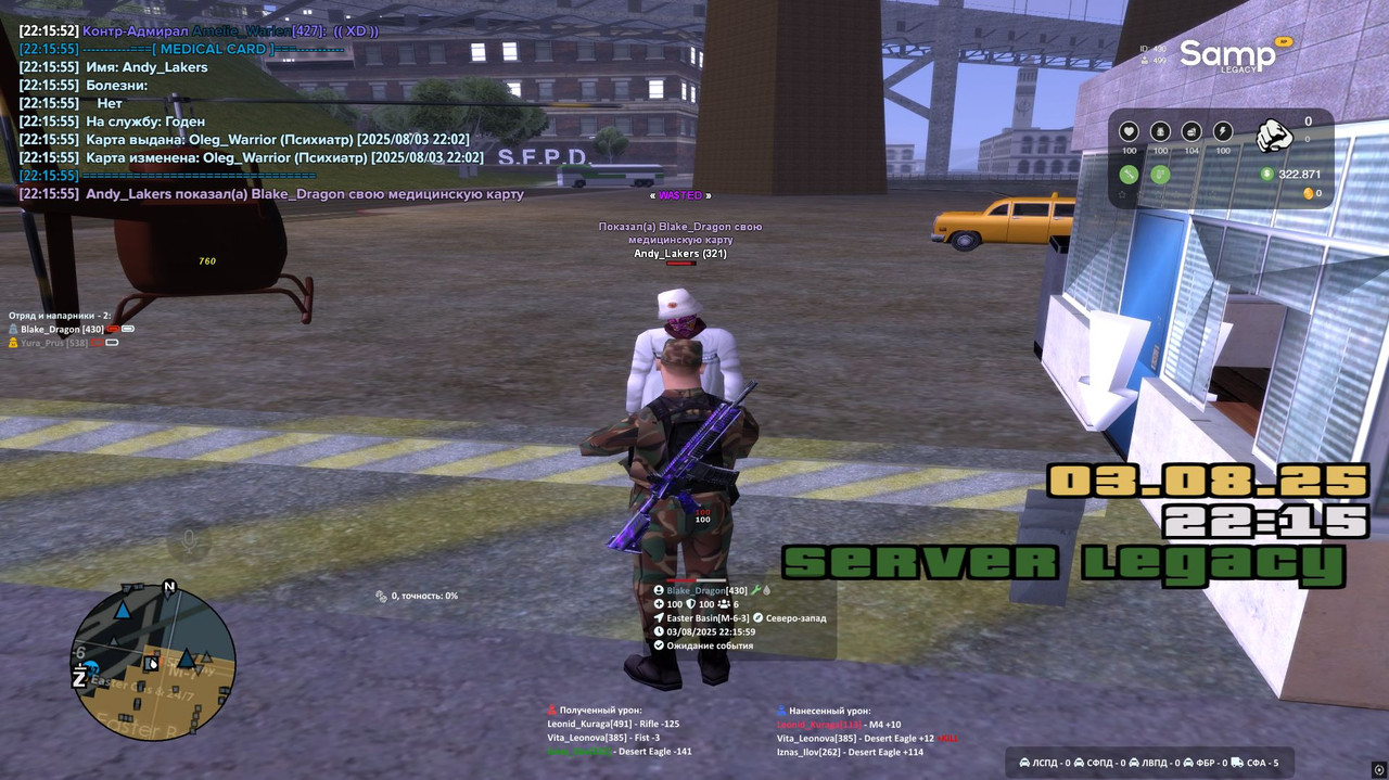 Скриншот 03-08-2025 221558