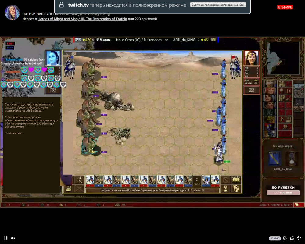 герои 3 Безымянный-1