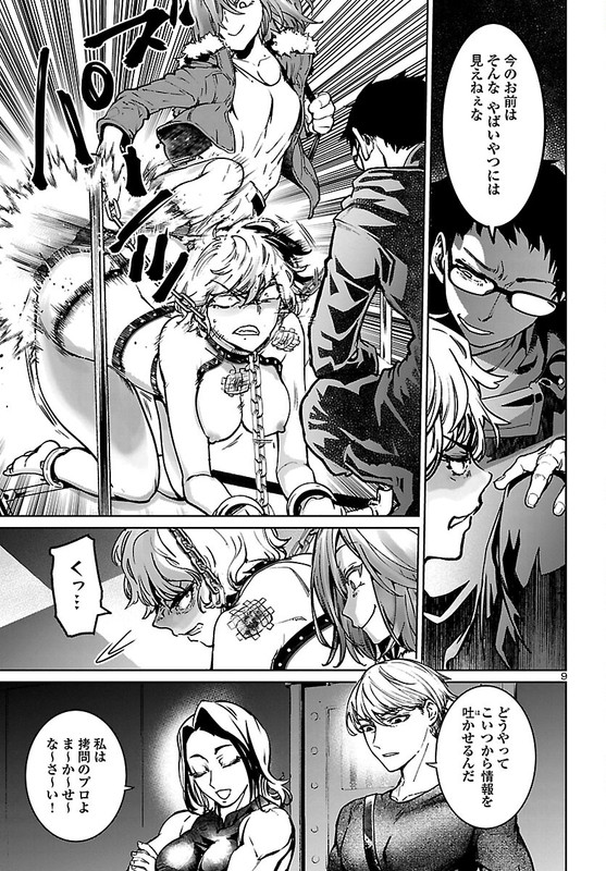 Succubus & HitmanChap14-5