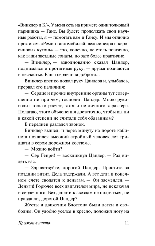 ASE000000000884021-11
