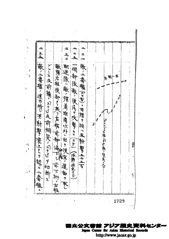 C09050349500.c0754804009.11nitiro_027.1720_Фудзи рукопис - 10