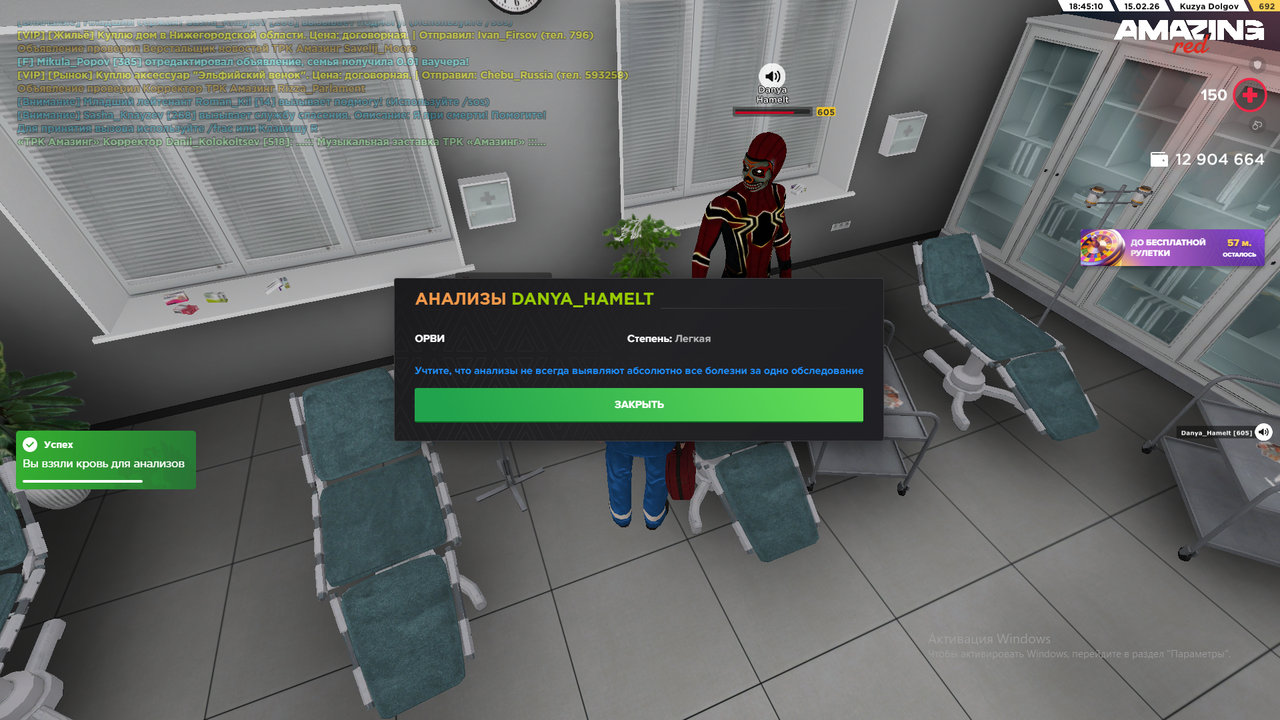 Снимок экрана (230)