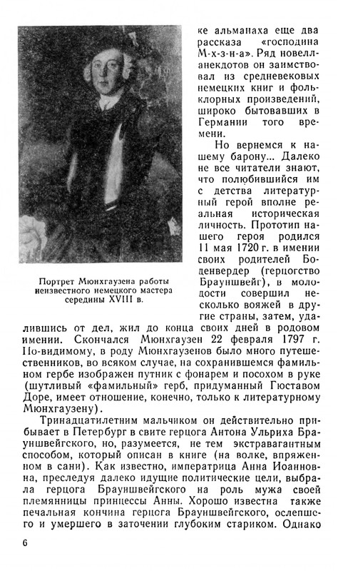Blum-Arlen-Karatel-lzhi-page-0007
