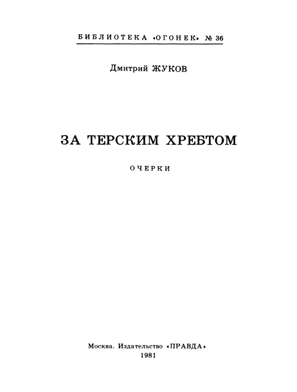 1981-page-0003