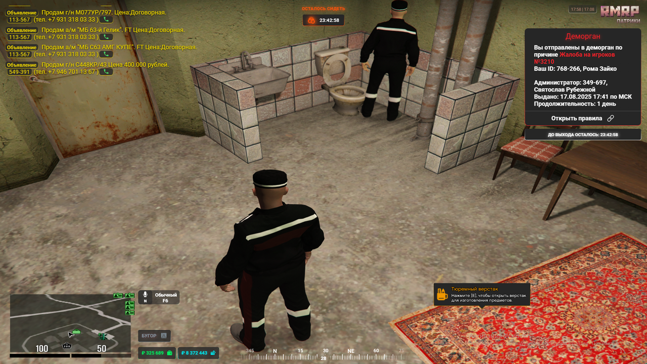 Снимок экрана 2025-08-17 185841