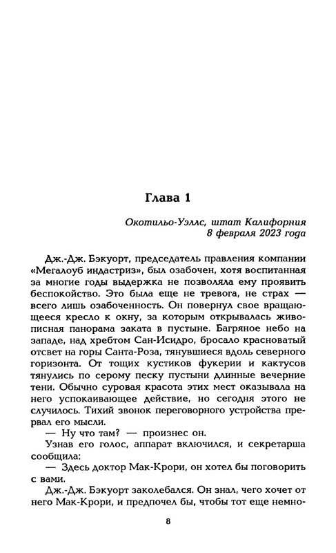 p0011