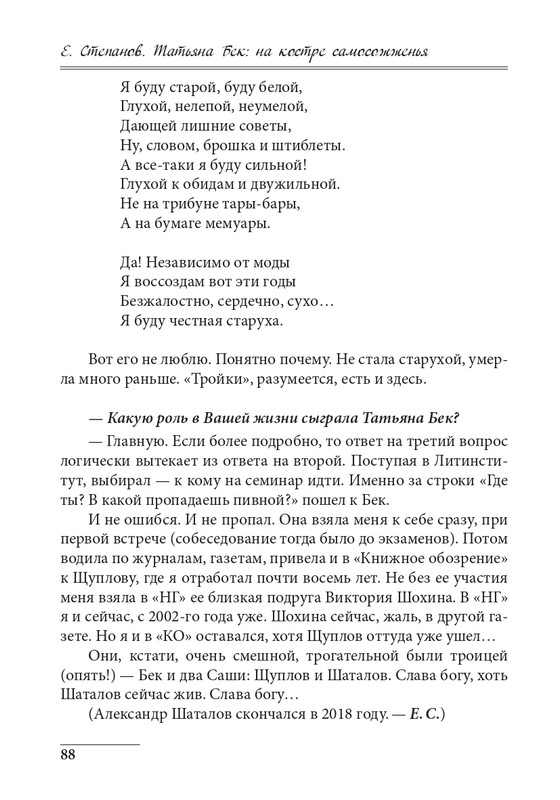 20191228-page-0088