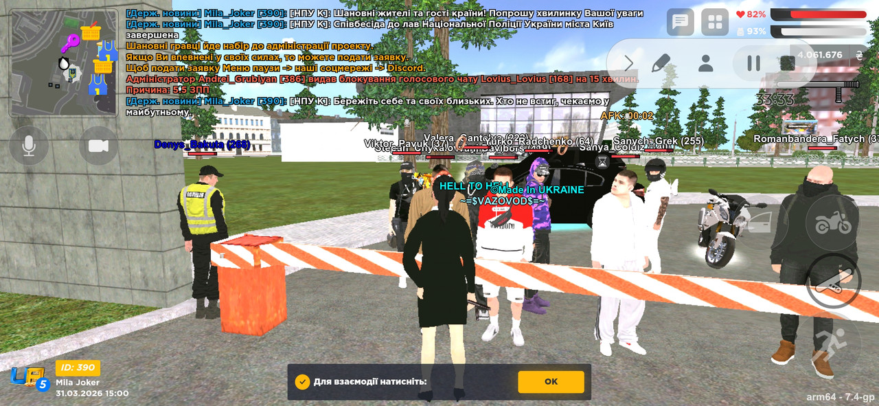 Screenshot 20260331 150015 UA Online