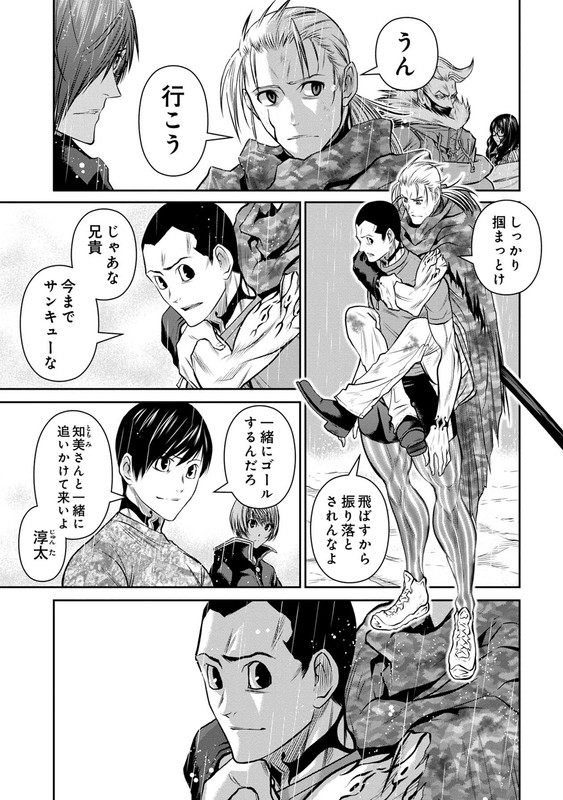 One Hundred Storey TowerChap66-3