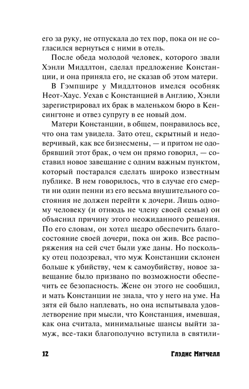 ASE000000000847743-12