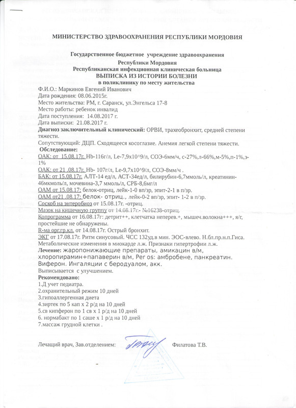 госпитализация2 001