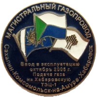 магистральный газопровод