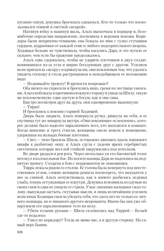 Vet-IIskr-page-0109