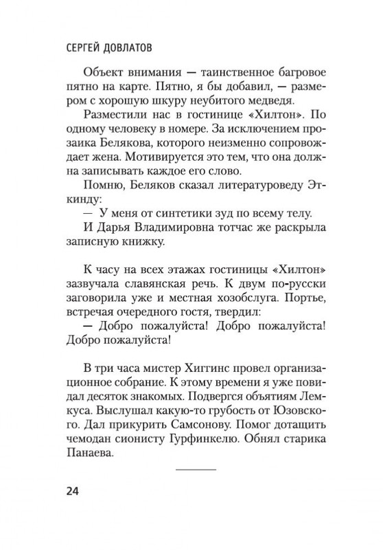 2-page-0023