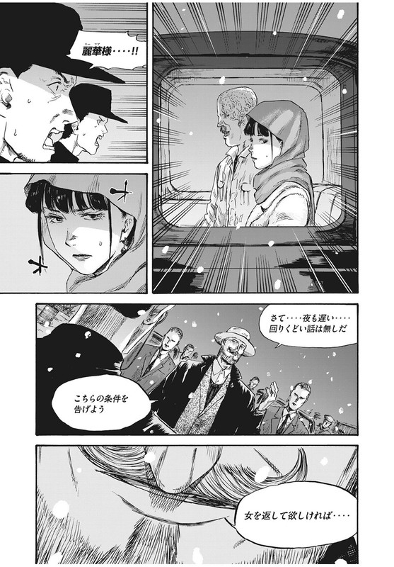 Manshuu Ahen SquadChap43-1