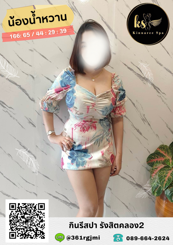 น้ำหวาน01