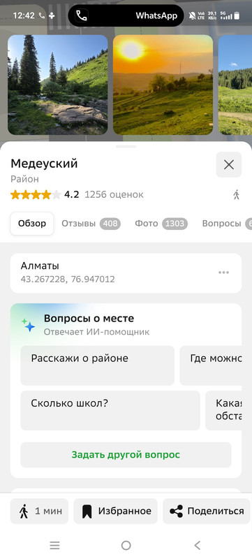 Screenshot 20260319 124218