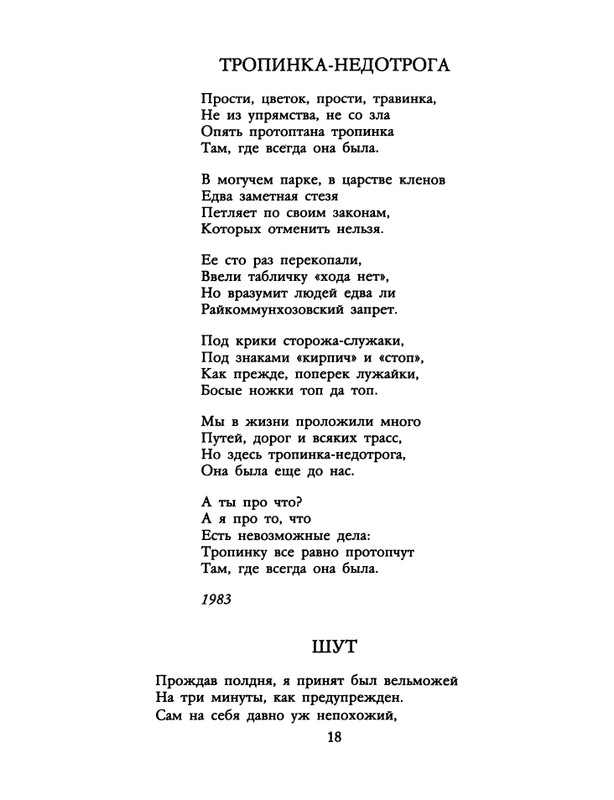 1989-16-page-0019