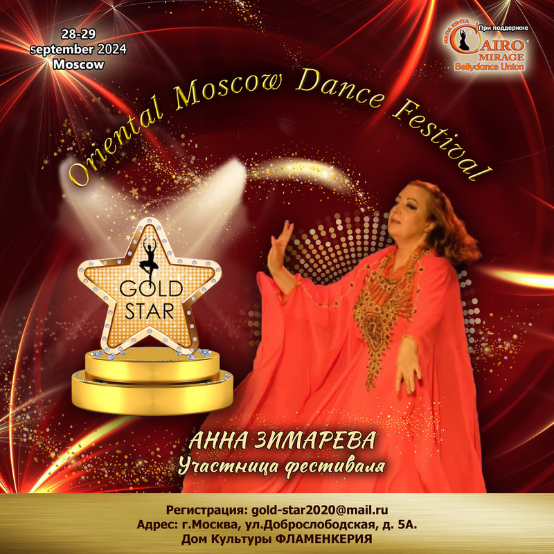 65 Анна Зимарева