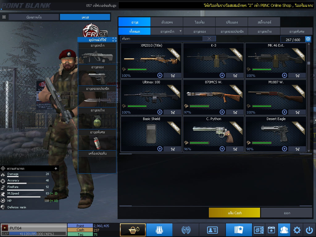 Point Blank 20251129 190459