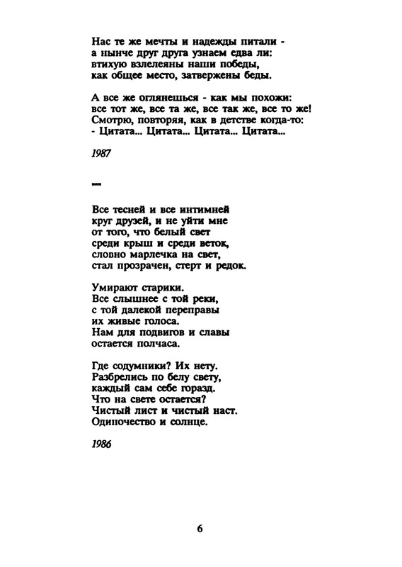 yasnov-nepravilnye-glagoly-1990-page-0008