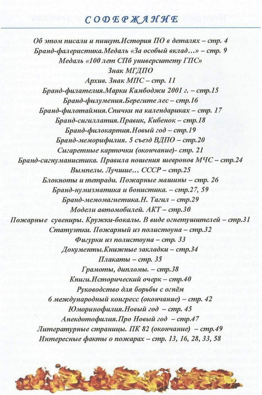 Рисунок (8)