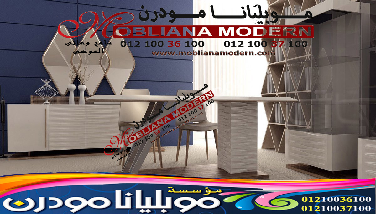 اثاث اسكندرية - غرف سفرة موبليانا في الاسكندرية 2022 172