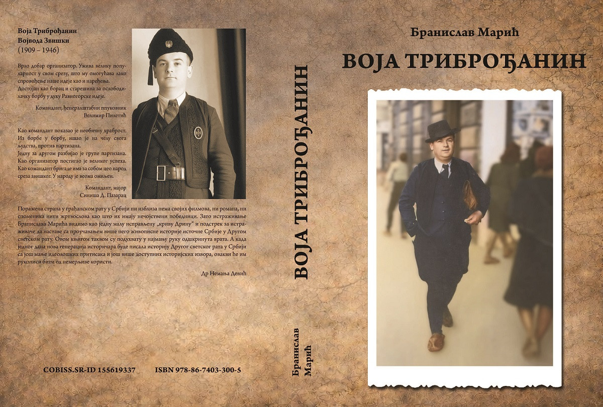 [Слика: Voja-Tribrodanin-korica.jpg]