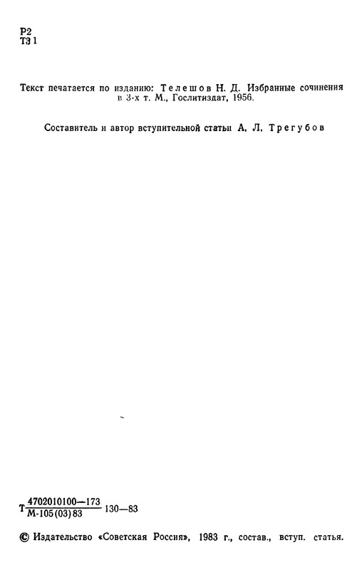 p0004