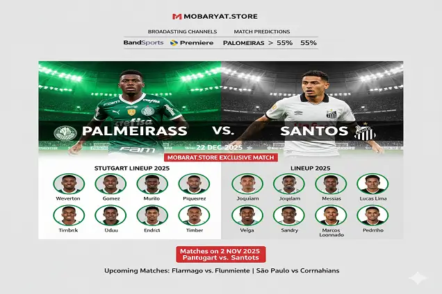 صراع القمة والقاع: بالميراس ضد سانتوس في كلاسيكو الدوري البرازيلي