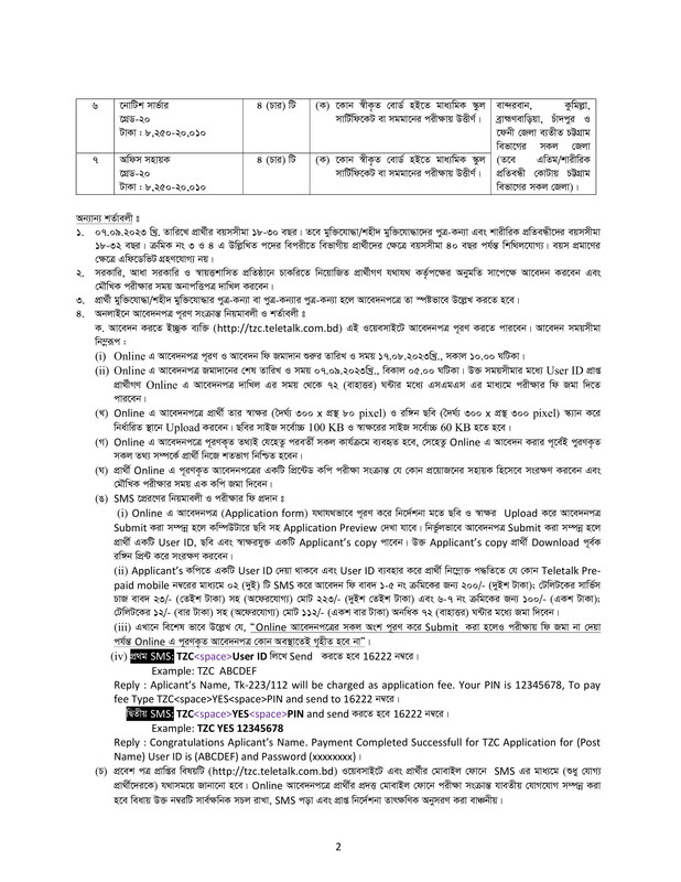 Taxes-Zone-Cumilla-Job-Circular-2023-PDF-2