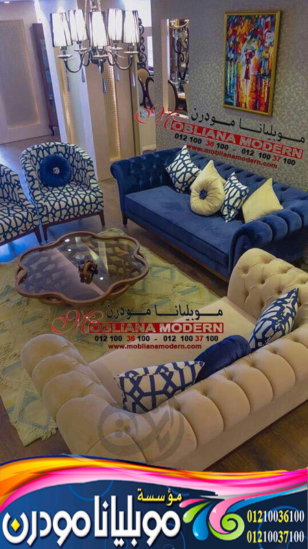 كتالوج غرف انتريه - انتريهات 2021 - Modern Furniture Sameh Elawady 309