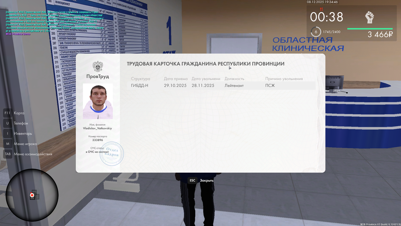 mta screen 2025 12 08 19 34 46